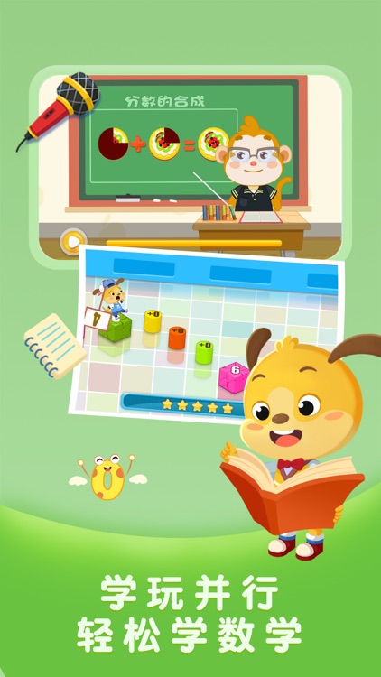 麦田数学-3-6岁幼儿园数学思维训练智力游戏