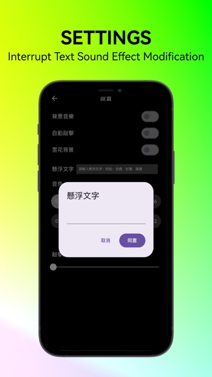 WoodenFish meditation screenshot-3