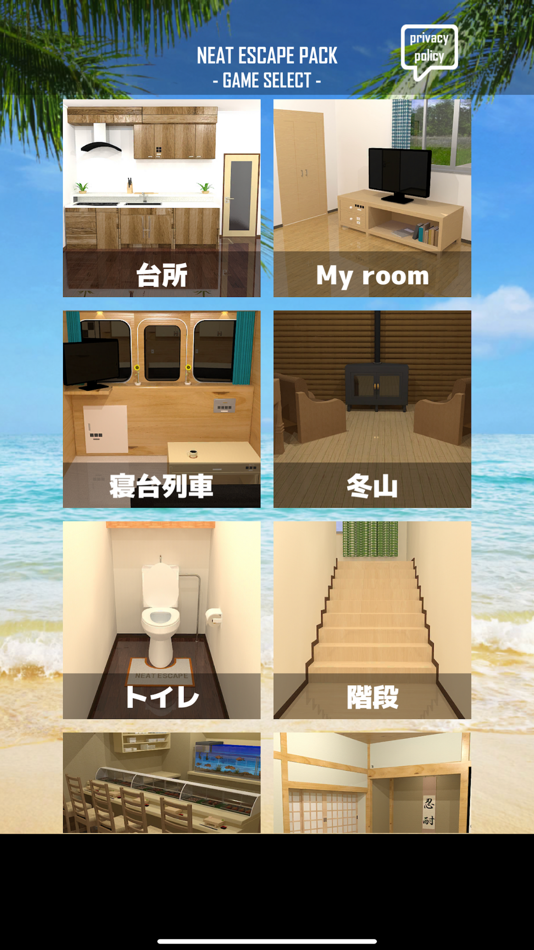 #1. Escape Game:NEAT ESCAPE PACK (iOS) 作者: NEAT ESCAPE