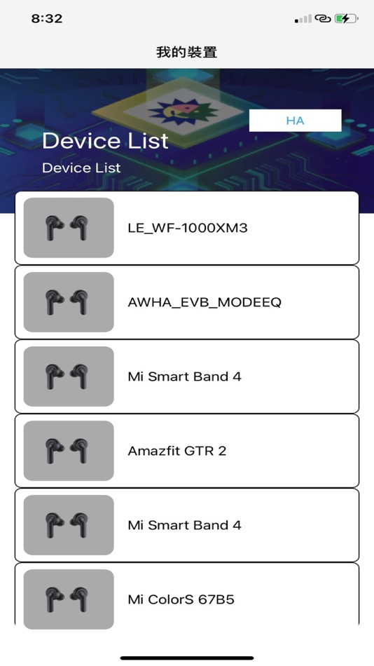 #2. ASE TWS for Audiowise (iOS) 由: Hung-yi Liu