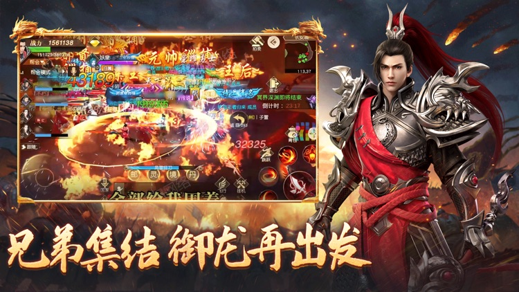 全民国战：征战黎明