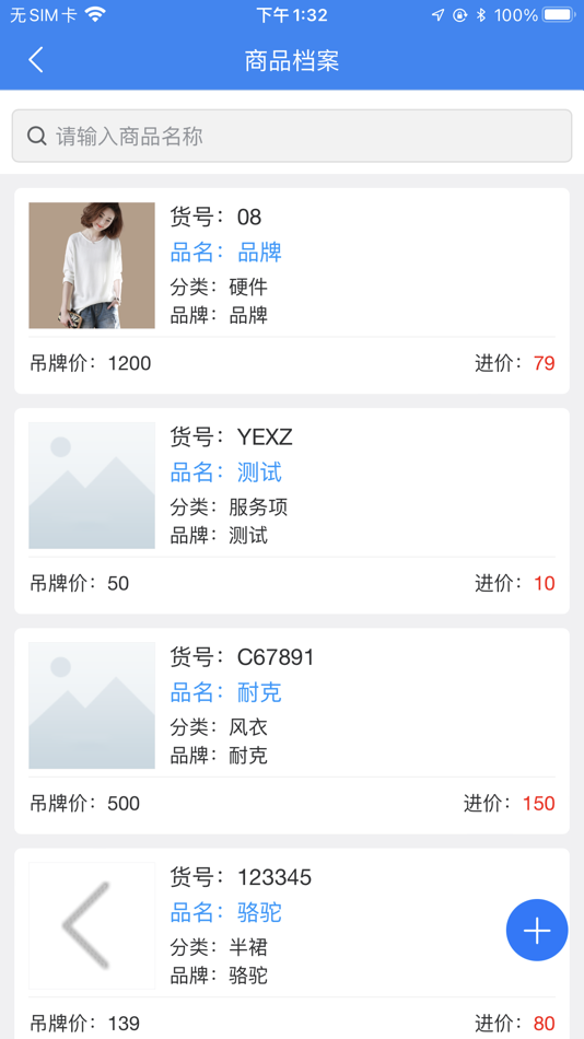 #8. 金伙伴软件 (iOS) 由: 林兴 井