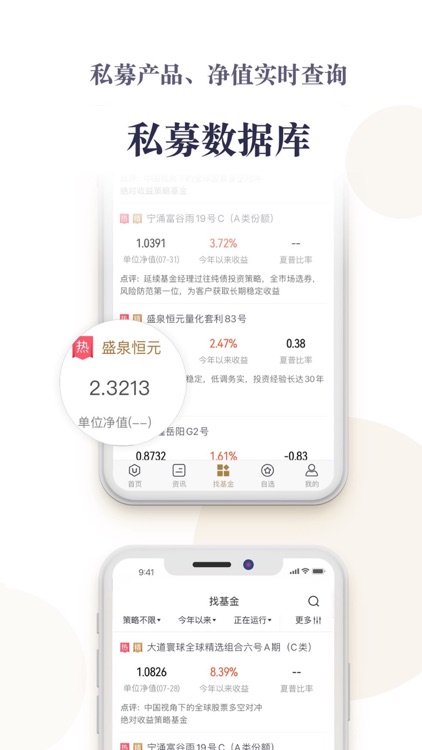 格上基金Lite