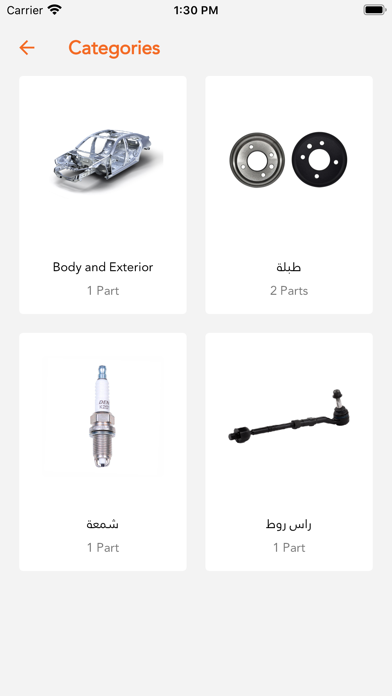 Alam Auto Screenshot