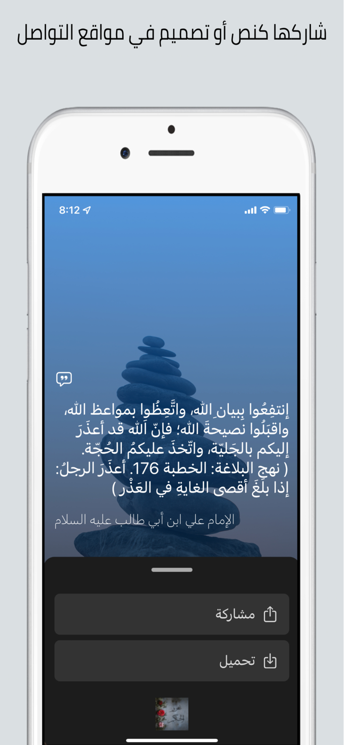 غرر الحكم للإمام علي