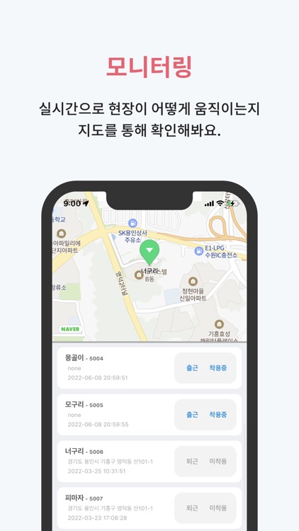 무사고 관리자 screenshot-5