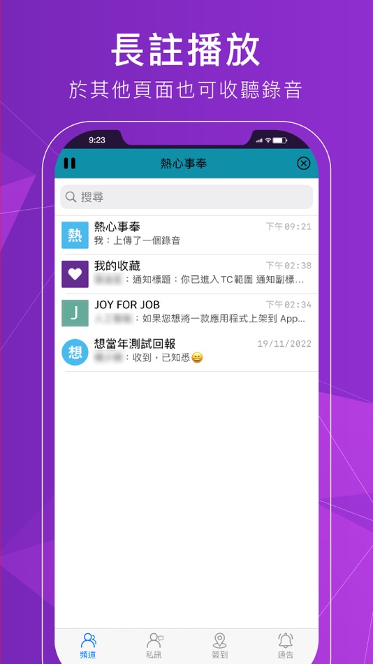 #2. 想當年 by SC (iOS) 由: ZionDaily.com