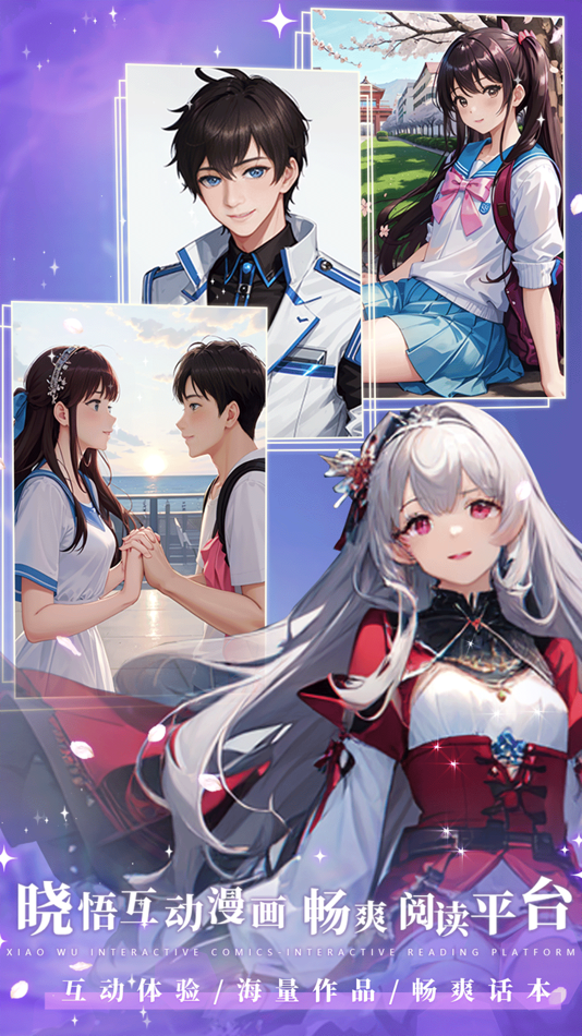 #4. 晓悟互动小说-虚拟男友乙女恋爱养成约会陪伴 (iOS) 来自: Centaurs Technologies Co. Ltd