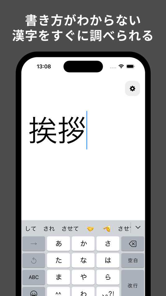 #1. 漢字確認 (iOS) 由: Shota Higa