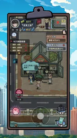 Game screenshot 重生逆袭记-打工生活模拟器 mod apk