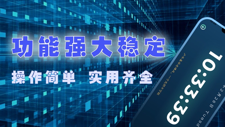 指尖宝-时间管理大师