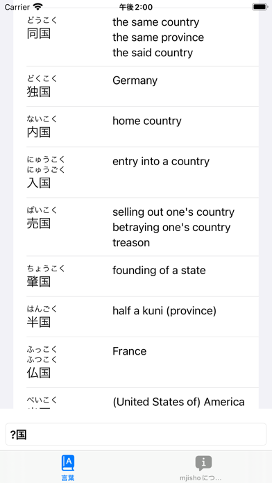 Screenshot #1 pour mjisho