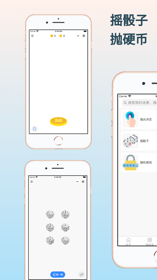 #4. 随机世界-聚会玩真心话大冒险小游戏 (iOS) Podle: 建平 罗