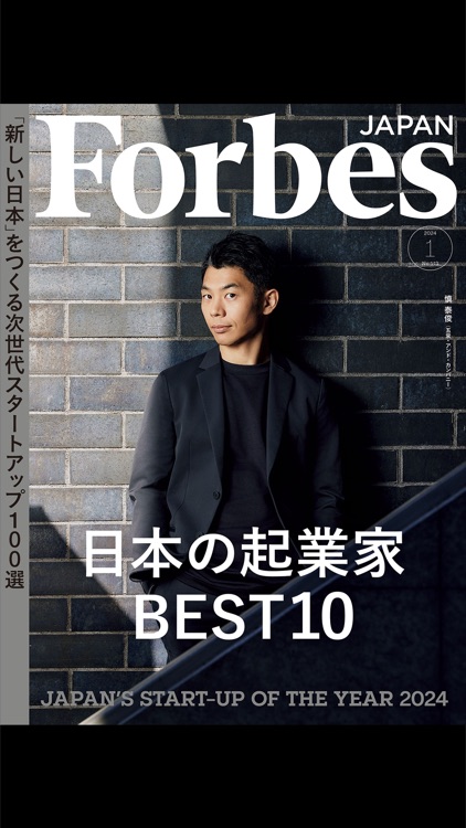 Forbes JAPAN 電子版