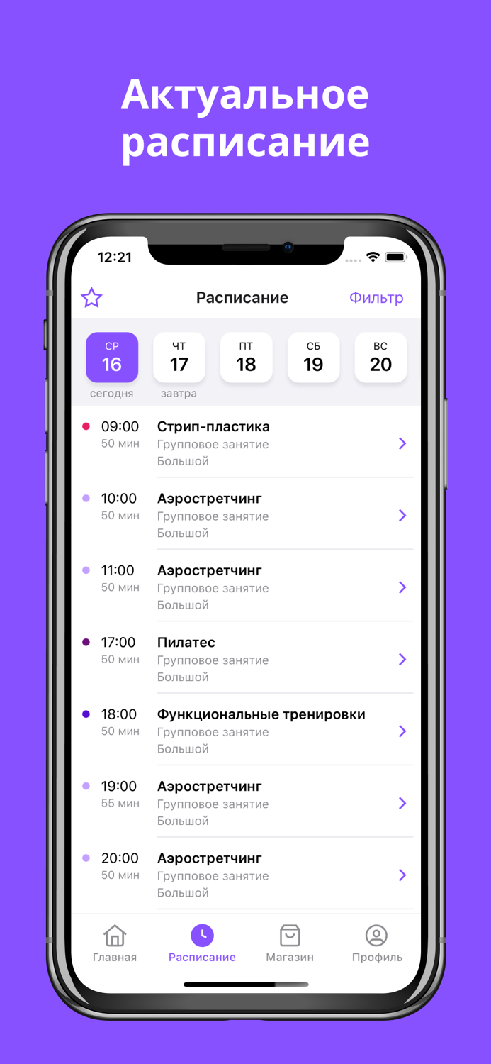 Студия растяжки и танца ILERA