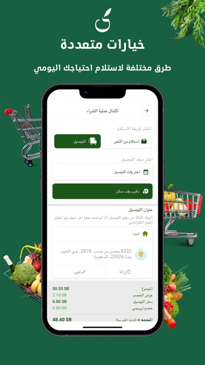 Gewar | جوار screenshot-3