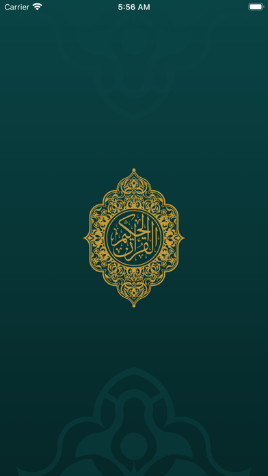 القرآن الحكيم-AlQuran AlHakeem Screenshot