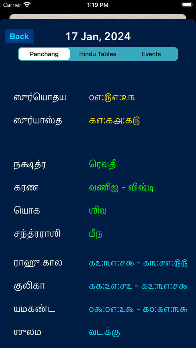 Tamil Calendar (With Gowri) Screenshot