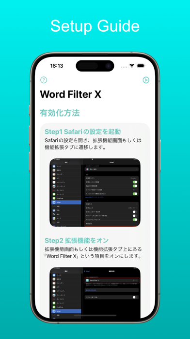 Word Filter X Screenshot