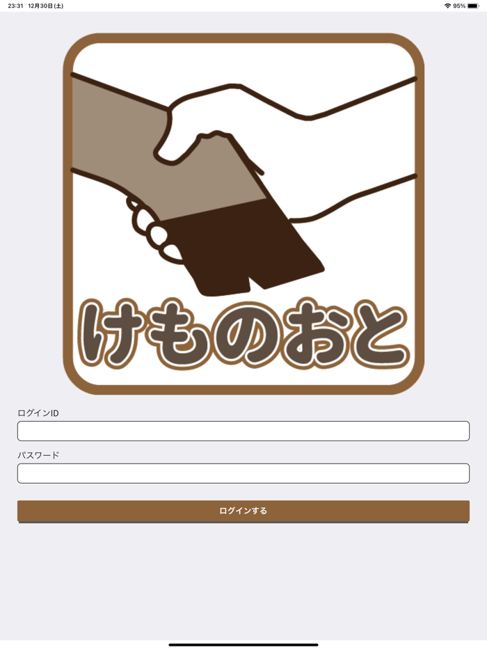 けものおとアプリ