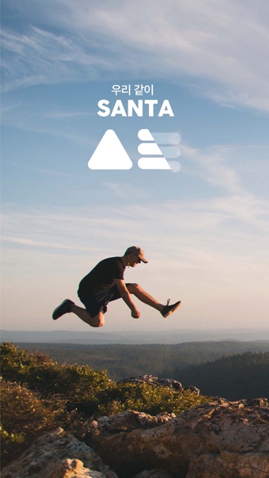 산타 - SANTA Screenshot
