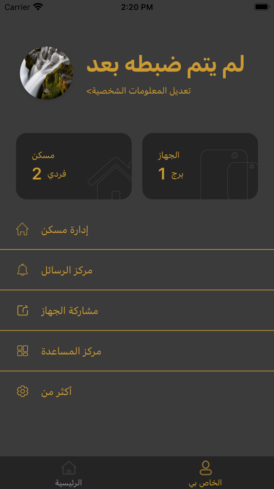 #2. Luxury Scent Ctrl (iOS) 由: Guangzhou Scenthope Environmental Technology Co., LTD