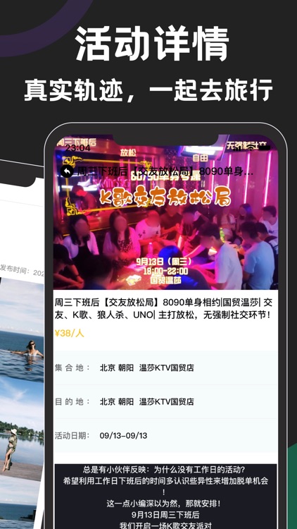 秘密-快速闲聊交友，同频知己 screenshot-3