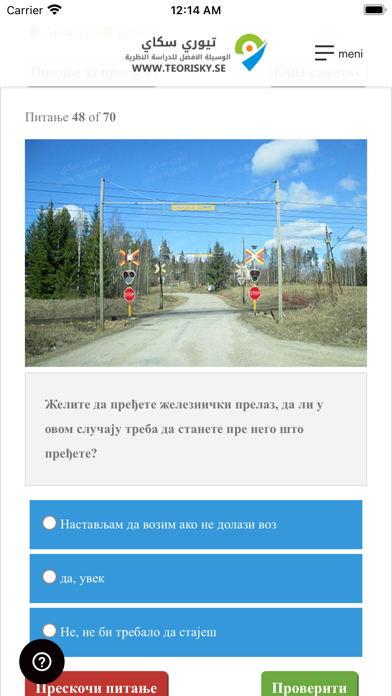Teori B körkort - Serbiska Screenshot