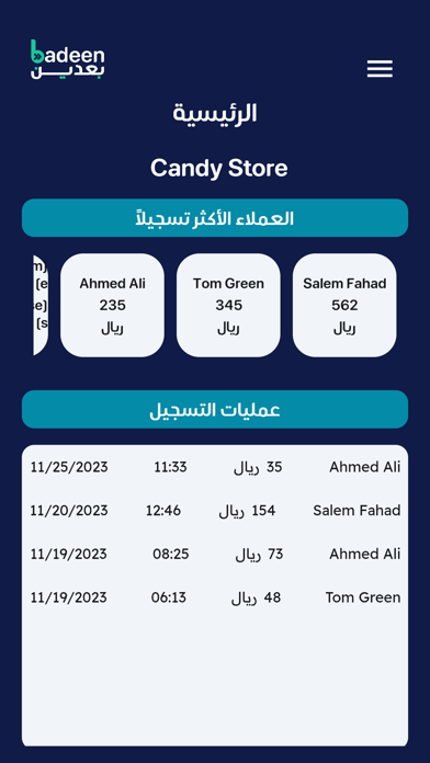 بعدين Screenshot