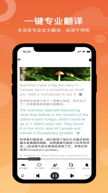 拍译英语-拍照翻译学英语