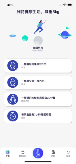 Game screenshot 賽馬會 We WATCH 優活健康計劃 hack