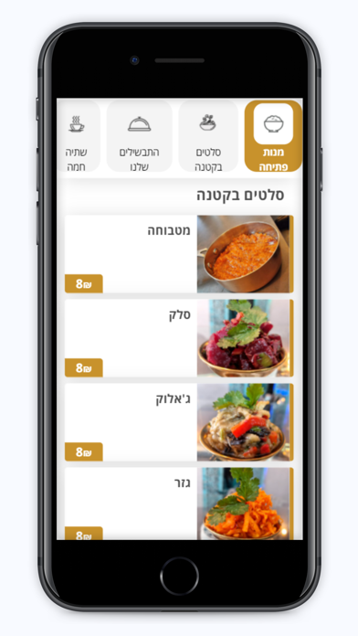 טרפש Screenshot