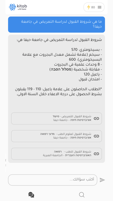 Kitab - كتاب Screenshot