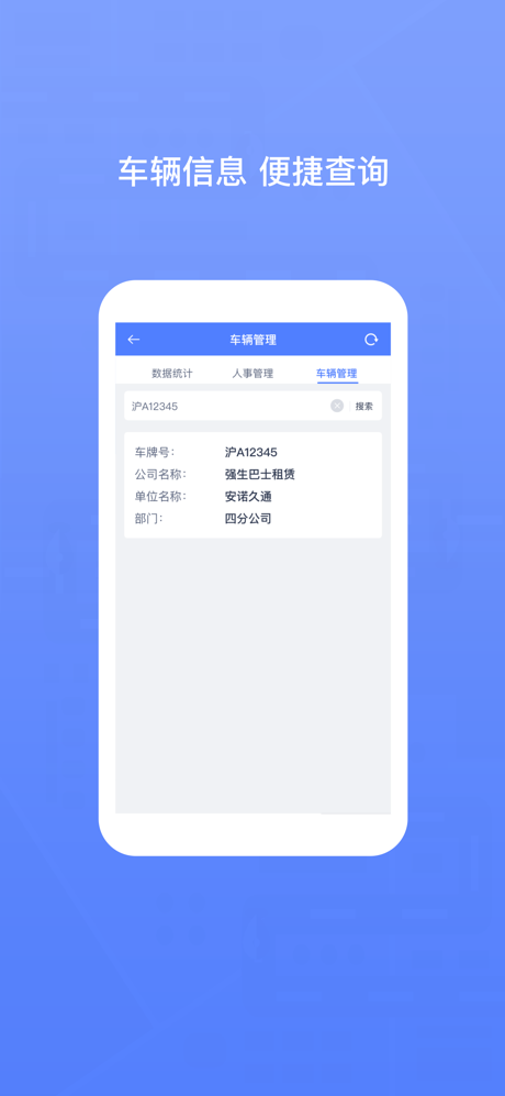 强生数据 screenshot 3