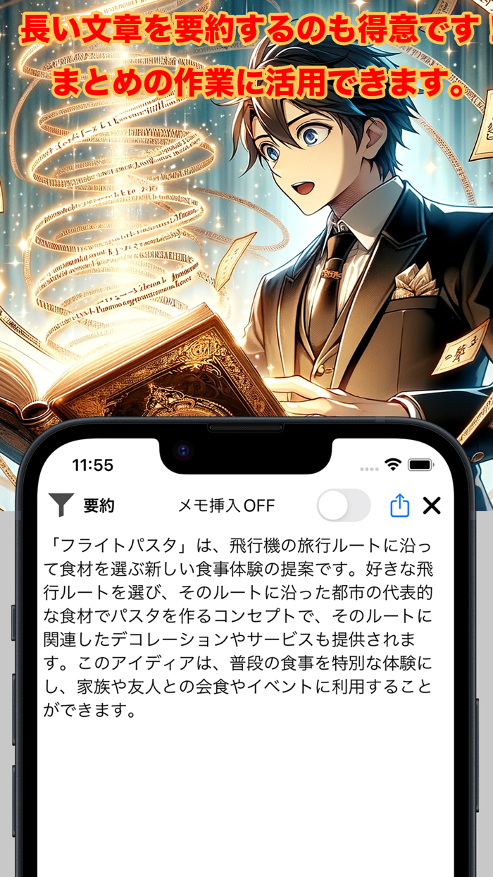 企画のみかた、AIが企画を助け企画の悩みを解決します