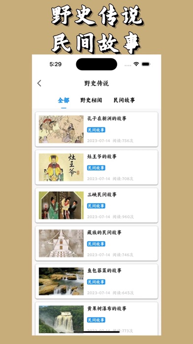 古今历史大事件-历史上的今天-世界未解之谜 Screenshot