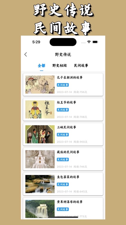 古今历史大事件-历史上的今天-世界未解之谜 screenshot-8