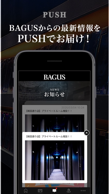 BAGUS(バグース)公式 screenshot-5