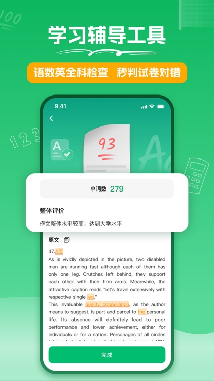 试卷扫描-清除手写笔迹，框选错题重组，作业辅导工具 screenshot-3