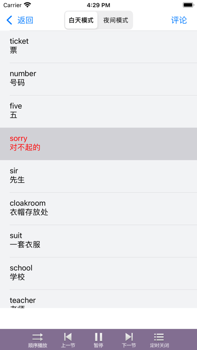 英语单词-学英语-背单词必备-轻松记单词-常用口语对话大全