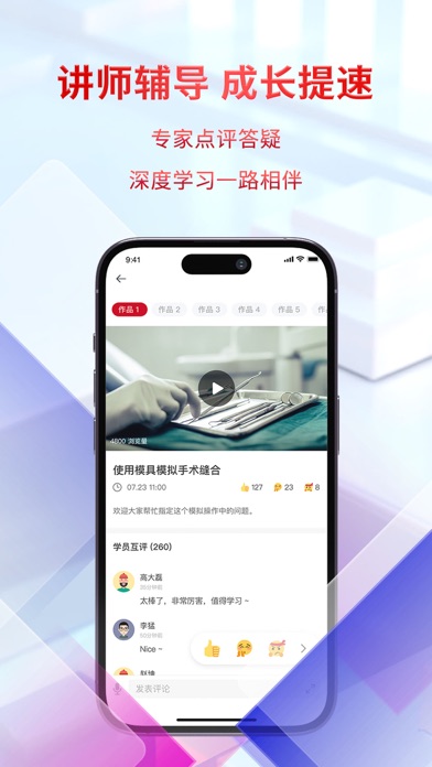 领医迈-LinkMed Screenshot