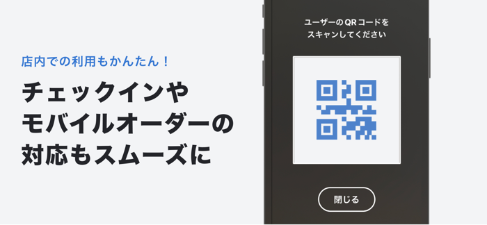 トイポ店舗用アプリ