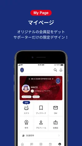 Game screenshot ノジマステラ神奈川相模原アプリ hack