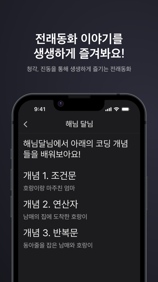 #3. 코딩동 (iOS) 由: JiYoung Park