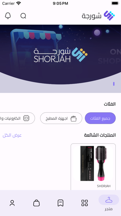 Shorjah Screenshot