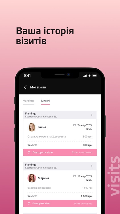 Студія Flamingo screenshot-5