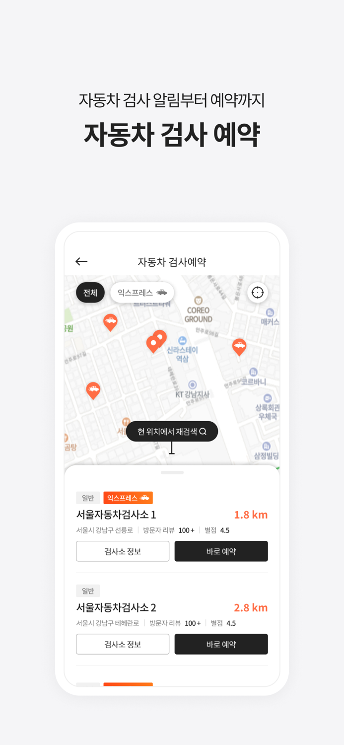 휘슬 - 주정차단속 자동차검사 과태료 커뮤니티