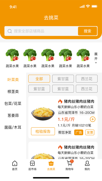 焕诚优选 Screenshot