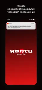 ЯМАТО | АРСЕНЬЕВ screenshot #1 for iPhone