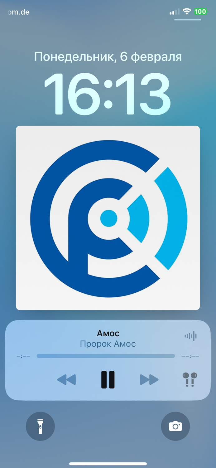 Свободное Радио